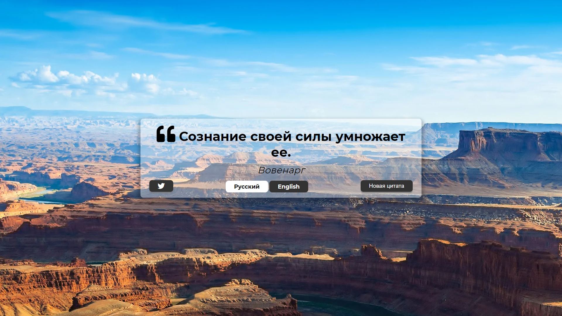 quote generator preview